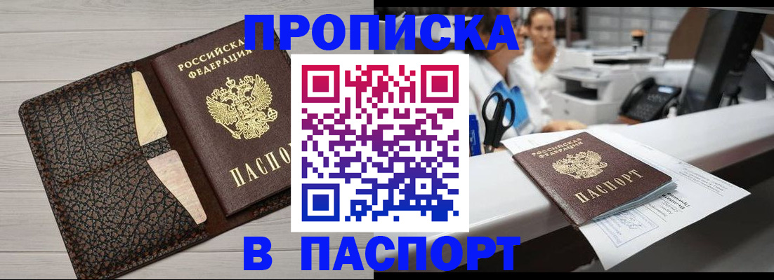 временная регистрация гарантия в Баймаке