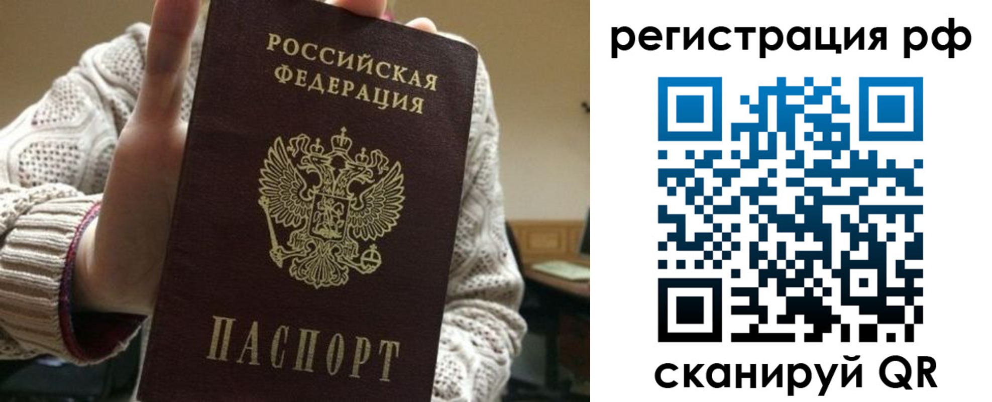 прописка 2025 в Баймаке
