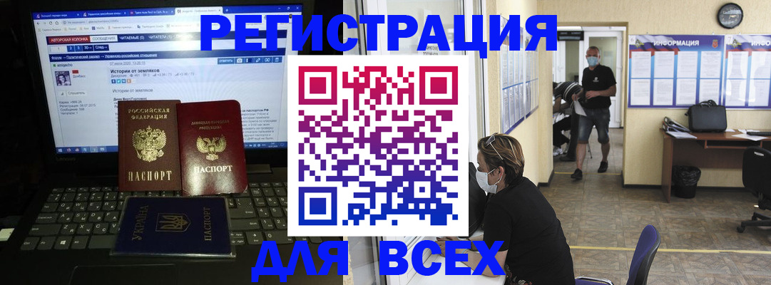 где прописаться в Баймаке
