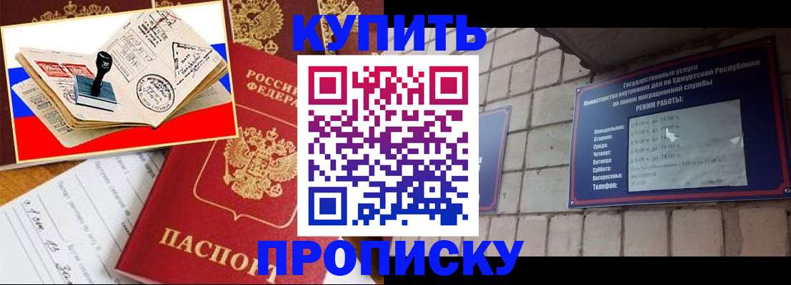 временная регистрация госуслуги в Баймаке