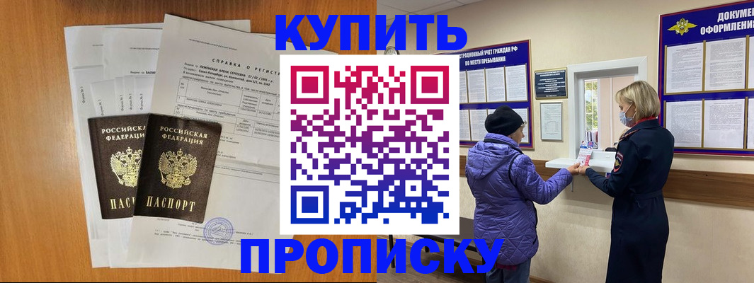 временная регистрация гарантия в Баймаке