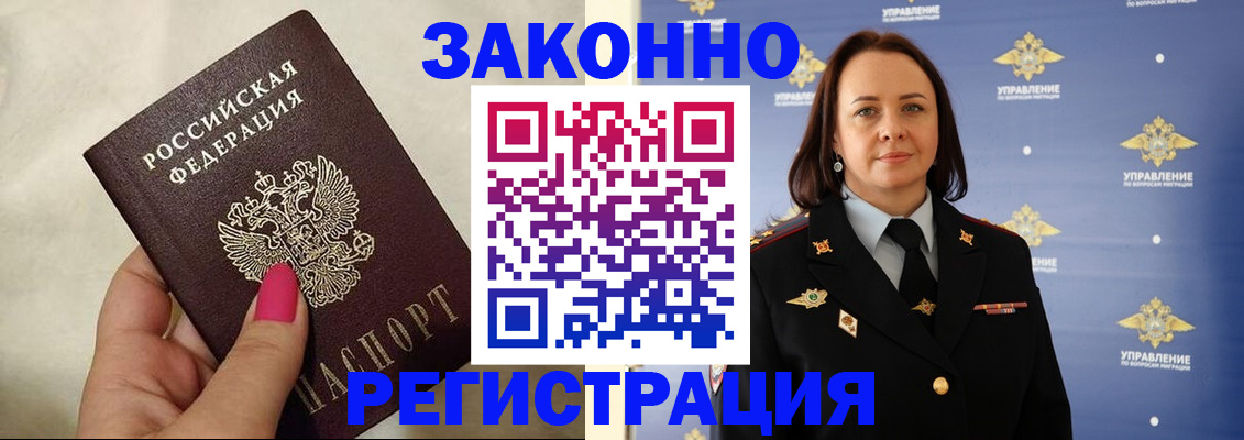 прописка для кредита в Баймаке