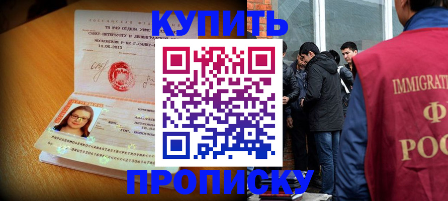 временная регистрация поиск в Баймаке