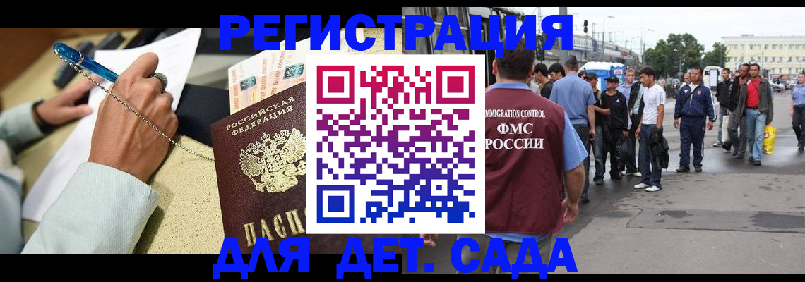 прописка регистрация в Баймаке