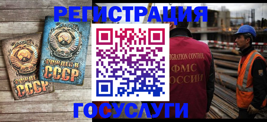 где прописаться в Баймаке